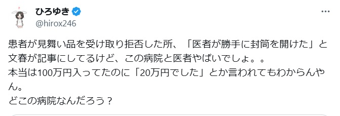 ひろゆきのXから