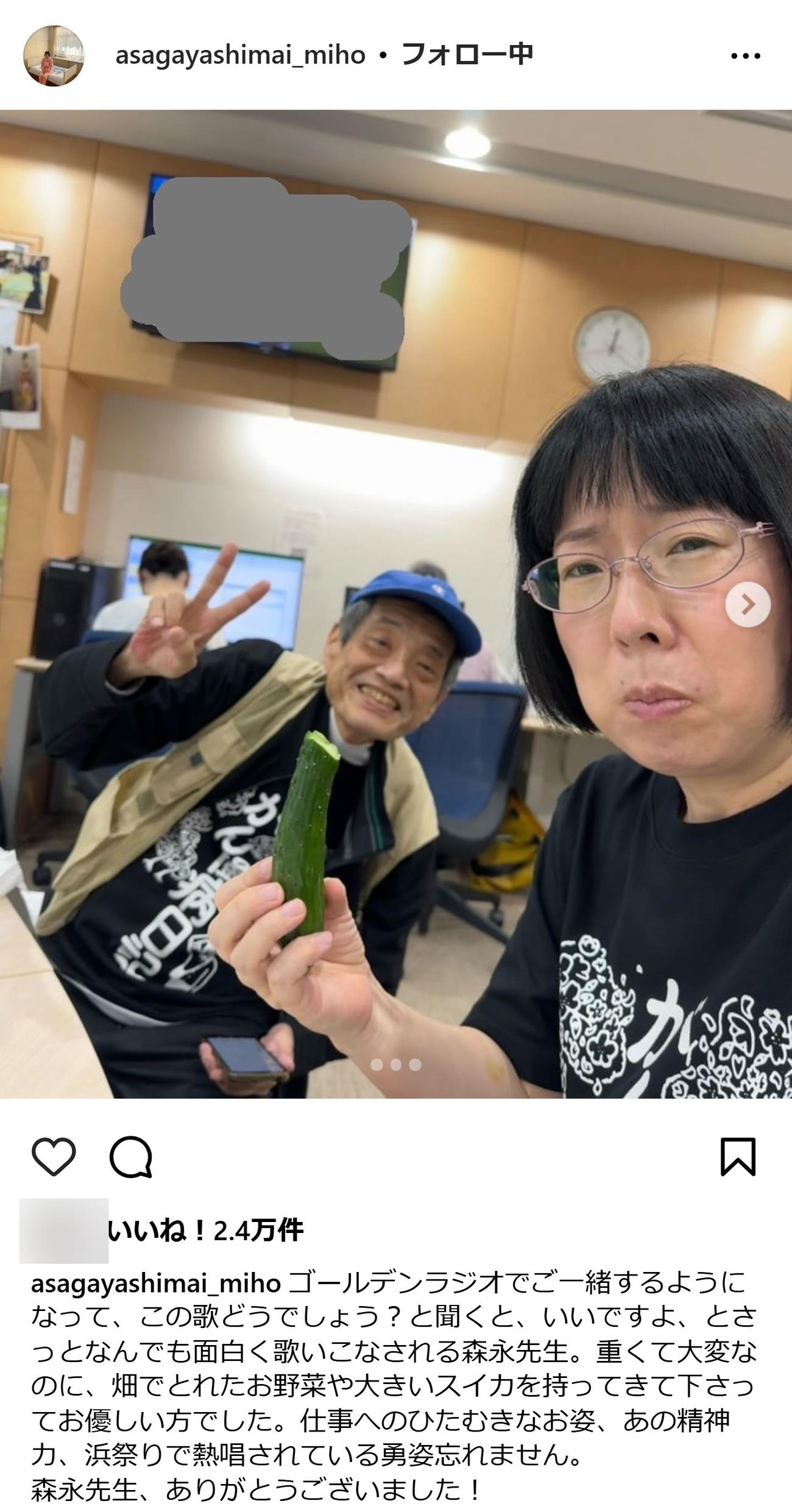 阿佐ヶ谷姉妹の木村美穂のインスタグラムから