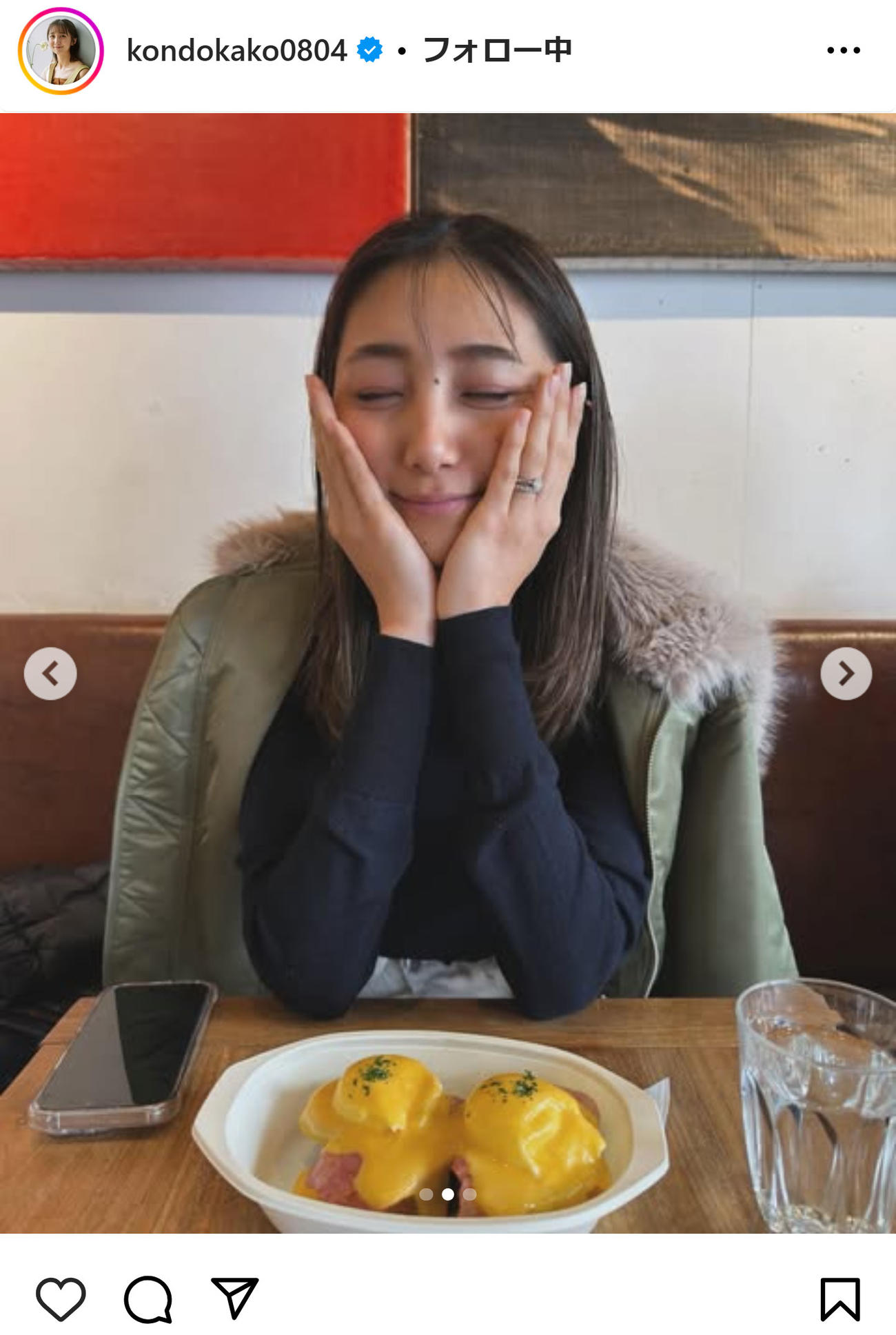 近藤夏子のインスタグラムから