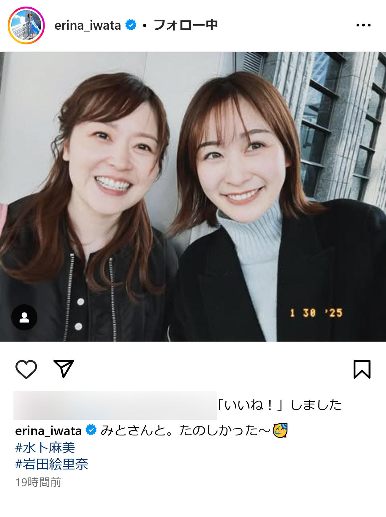 岩田絵里奈アナのインスタグラムから