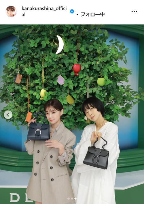 倉科カナ、高級バッグを手に…木南晴夏との2S公開 「美脚すぎる」「バリ