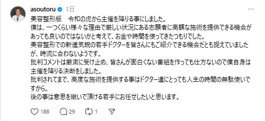 麻生泰氏のThreadsから