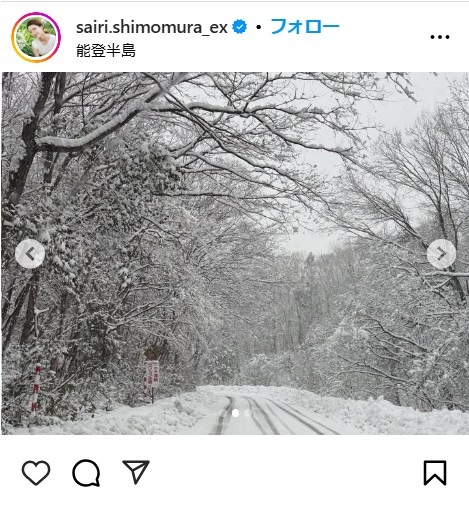 下村彩里のインスタから