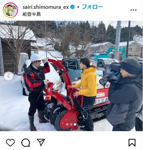 下村彩里のインスタから