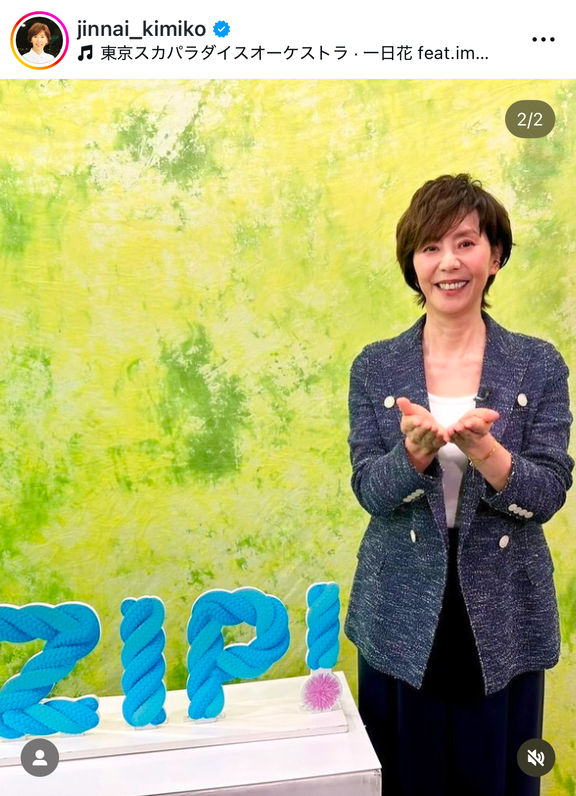 陣内貴美子さんのインスタグラムから