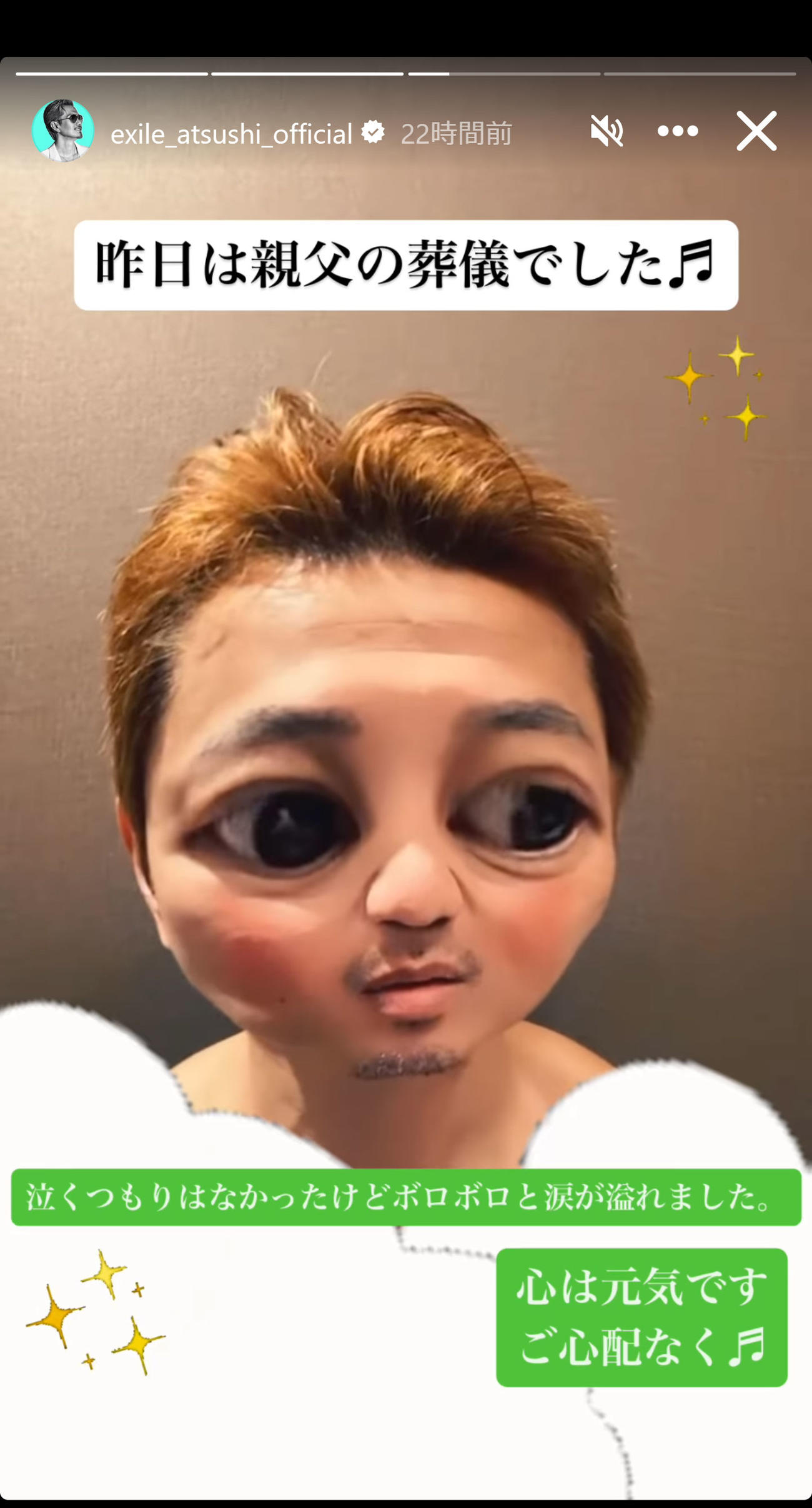 EXILE ATSUSHIのインスタグラムから