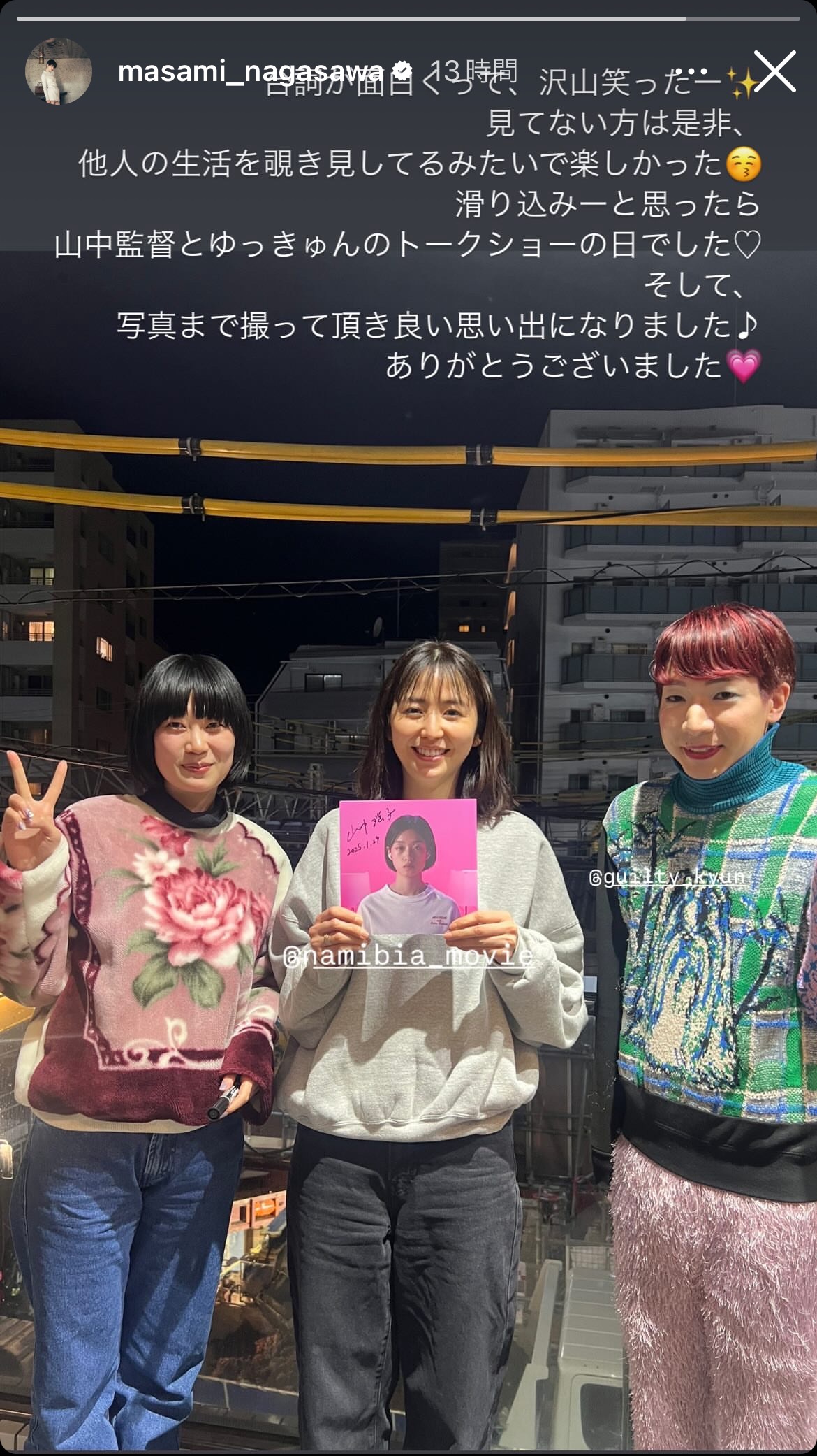 長澤まさみのインスタグラムから