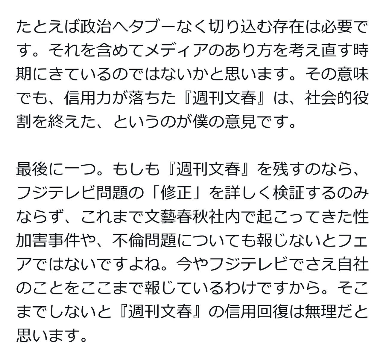 古市憲寿氏のX（旧ツイッター）から
