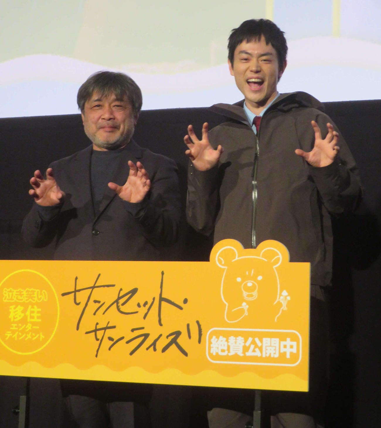 映画「サンセット・サンライズ」公開御礼舞台あいさつに出席した菅田将暉（右）と岸善幸監督