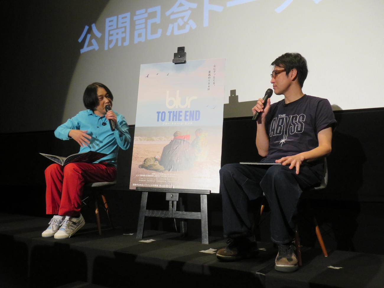 「blur：To The End／ブラー：トゥー・ジ・エンド」公開記念トークショーを行った永野（左）とホフディラン小宮山雄飛