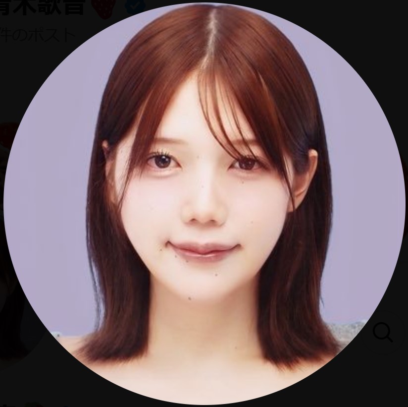 青木歌音のXから