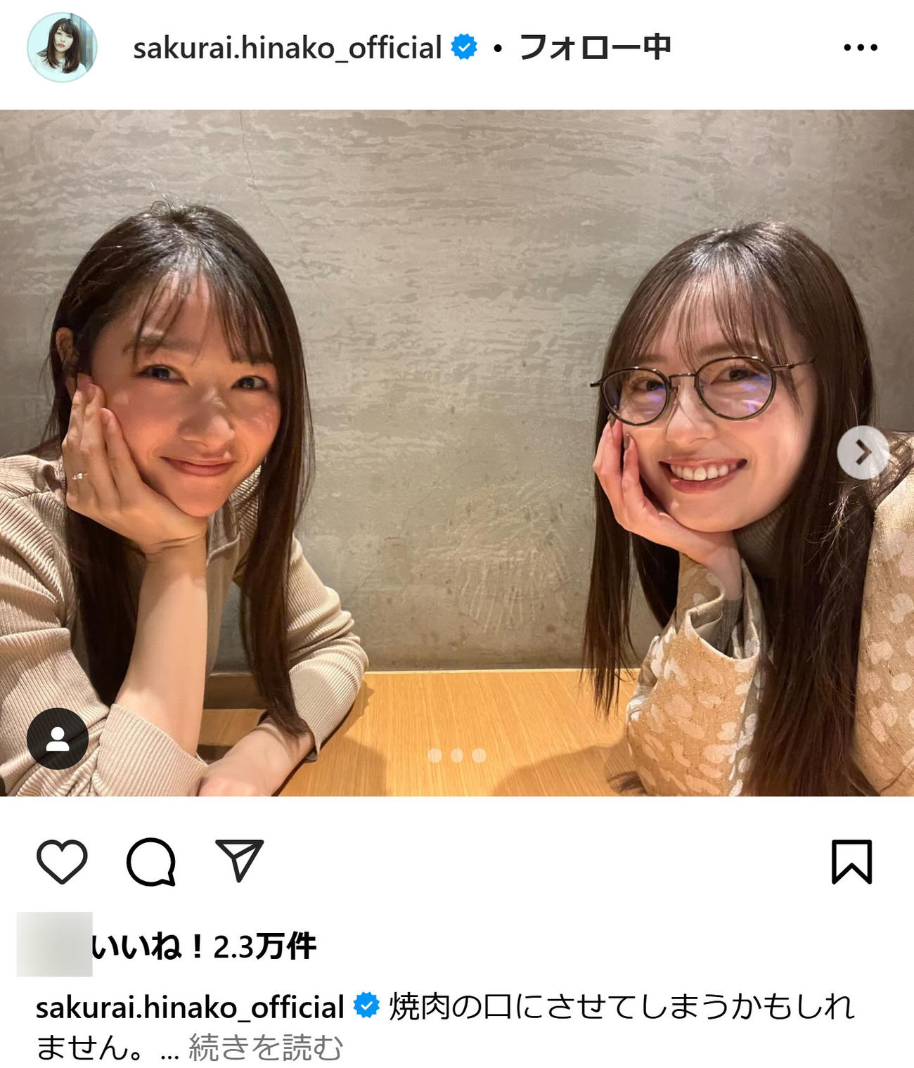 桜井日奈子のインスタグラムから