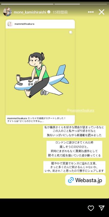 上白石萌音のインスタグラムから