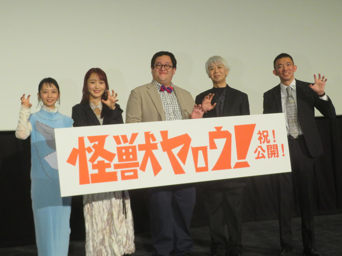 映画「怪獣ヤロウ！」公開記念舞台あいさつに出席した、左から三戸なつめ、菅井友香、ぐんぴぃ、手塚とおる、八木順一朗監督