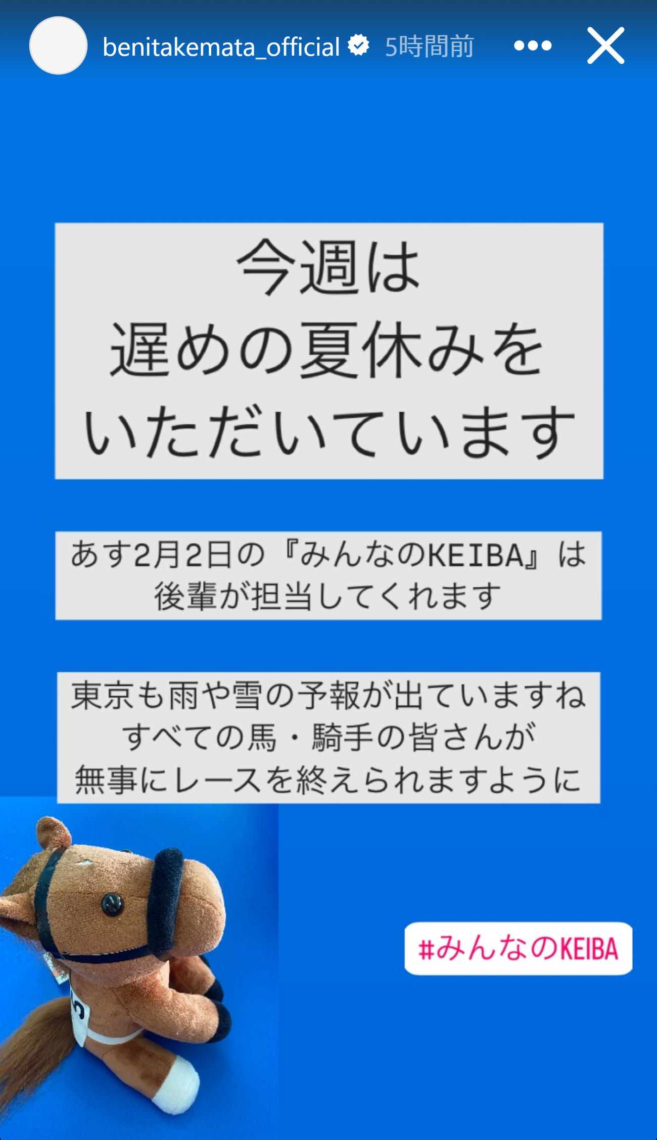 フジ竹俣紅アナのインスタグラムから
