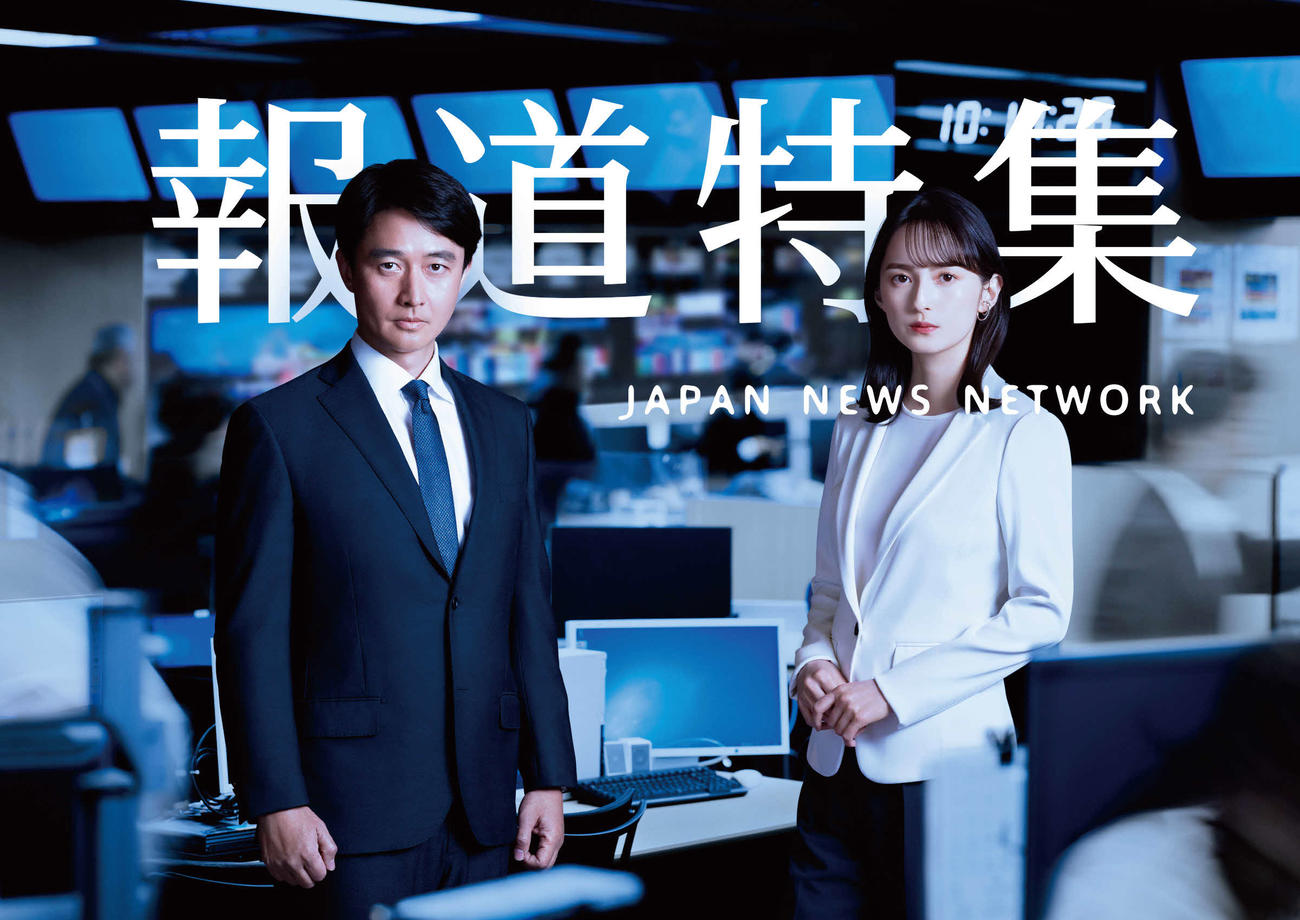 山本恵里伽（左から２人目）「報道特集」ⓒTBS
