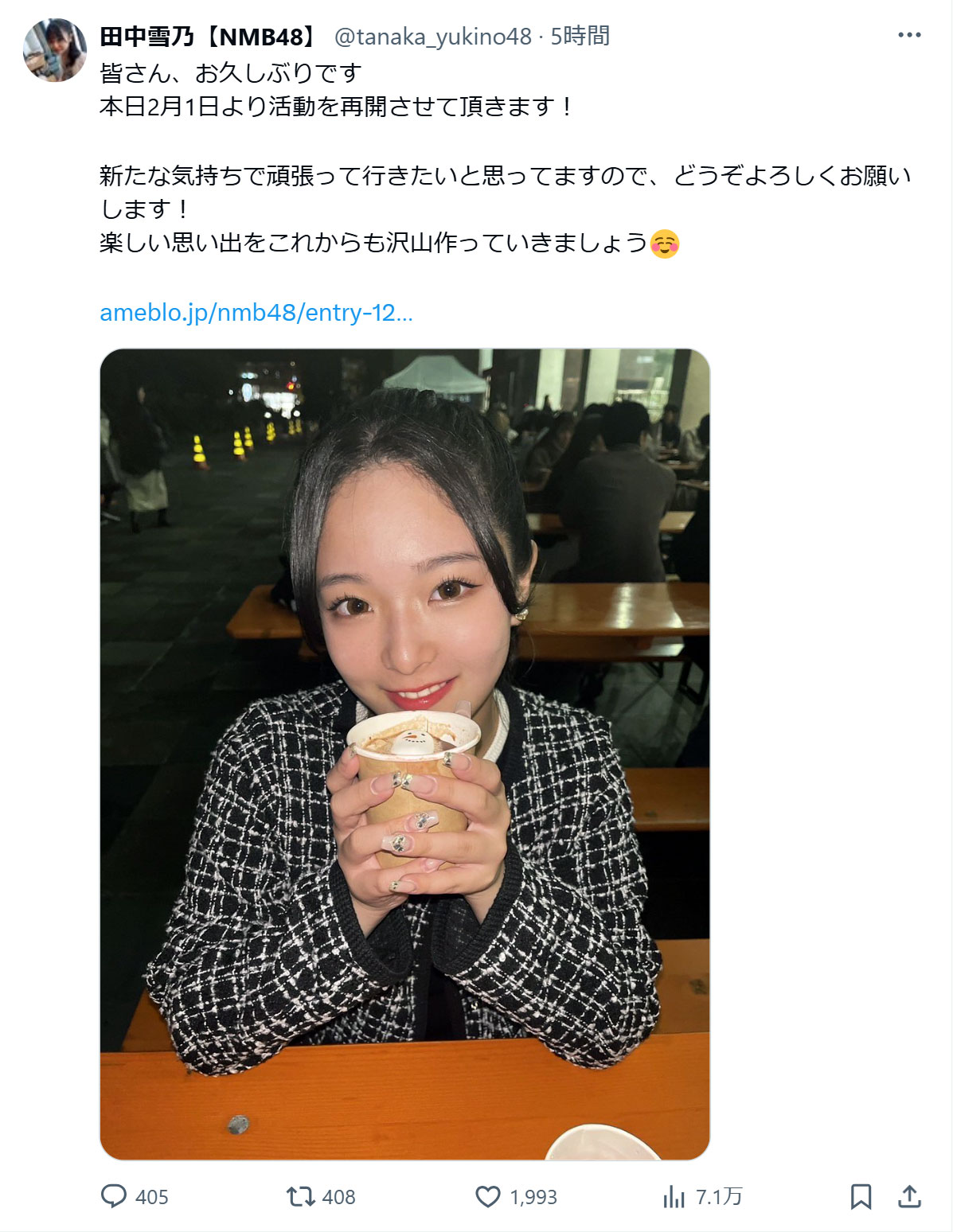 NMB48田中雪乃のXから