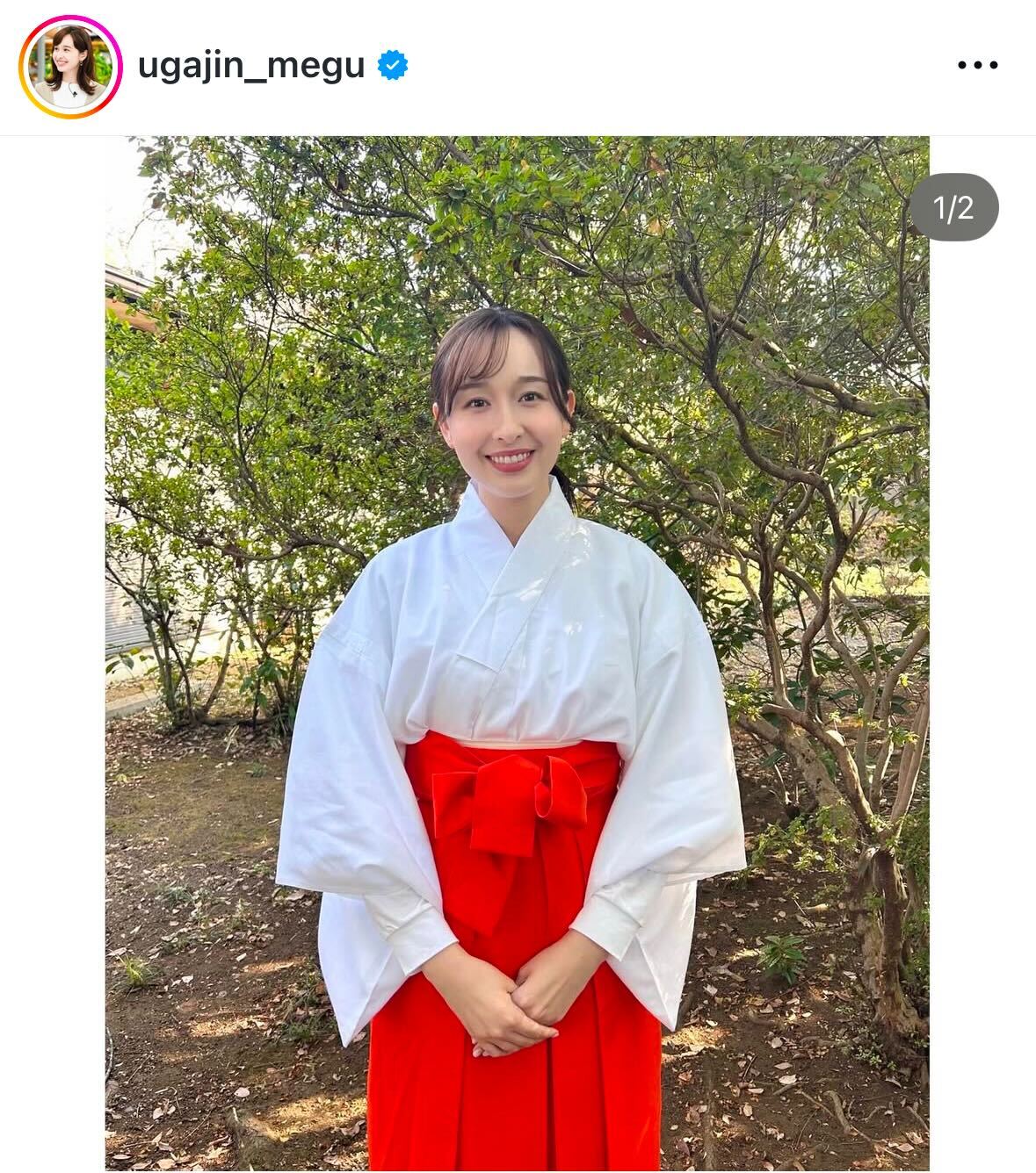 宇賀神メグアナのインスタグラムから
