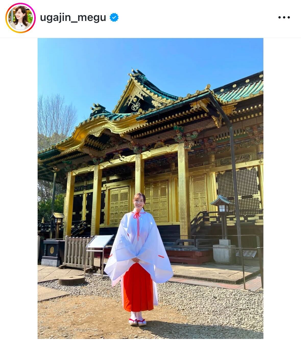 宇賀神メグアナのインスタグラムから
