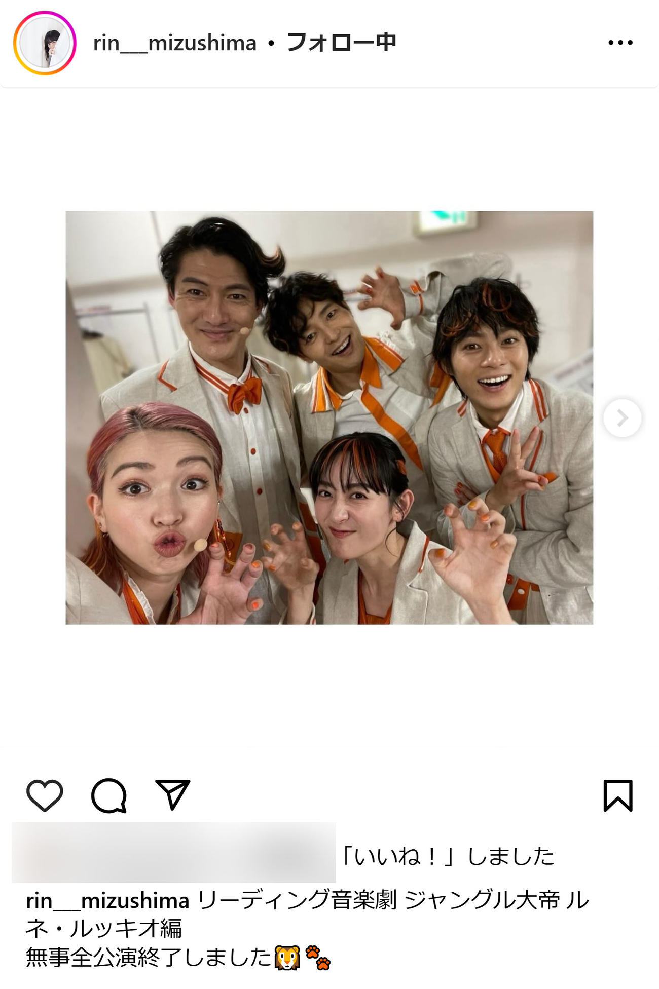 水嶋凜のインスタグラムから