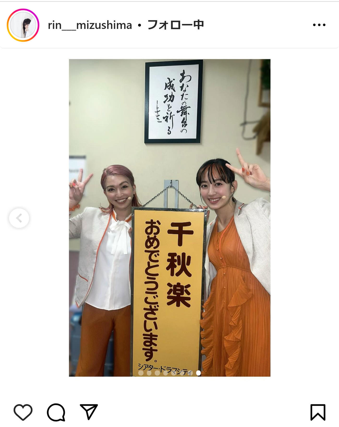 水嶋凜のインスタグラムから