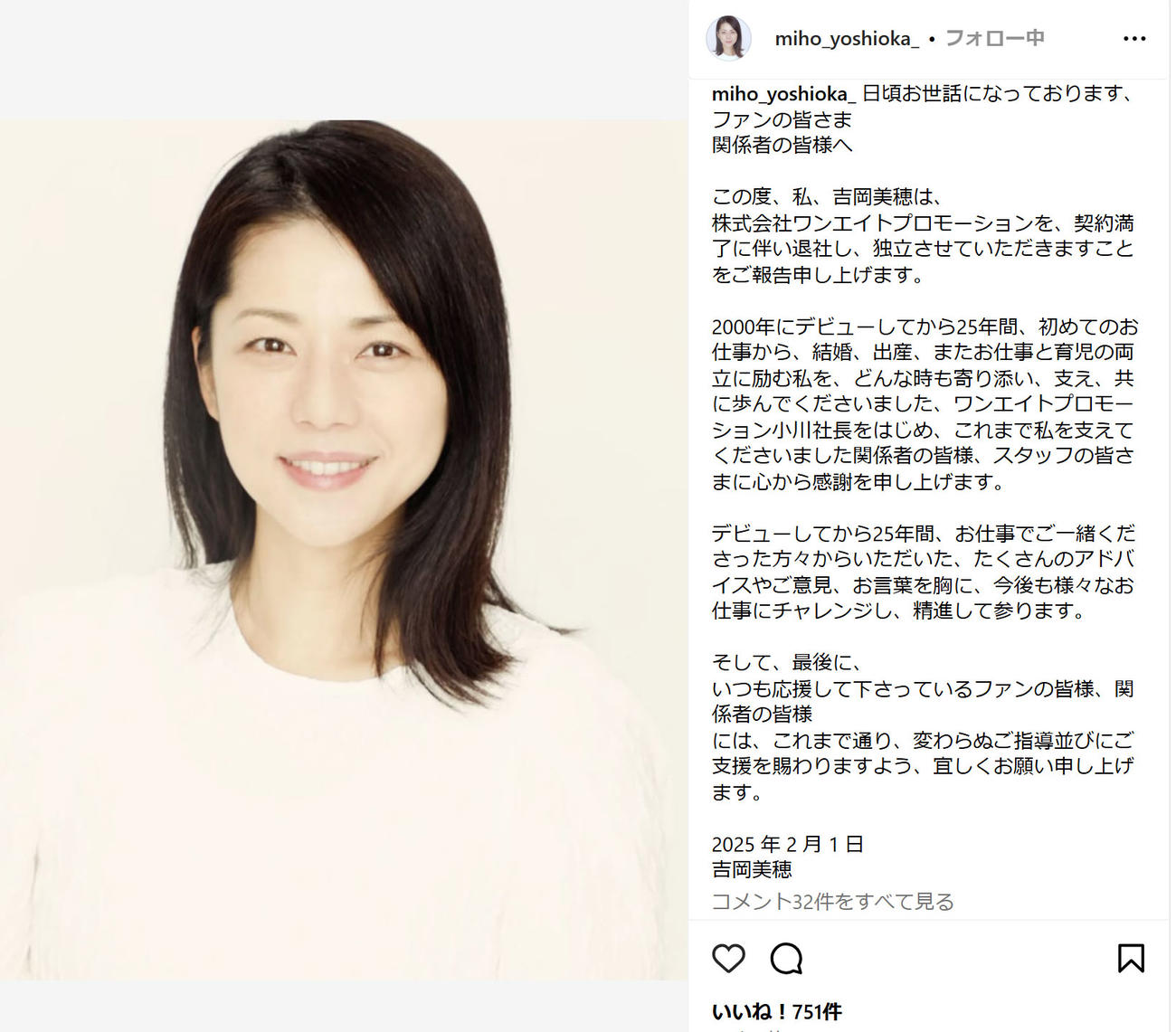 吉岡美穂のインスタグラムから