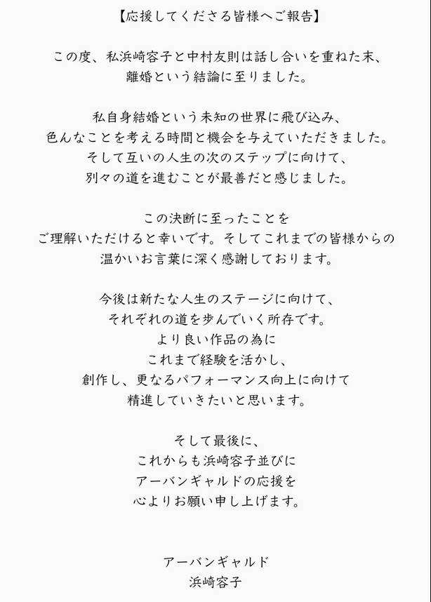 アーバンギャルド浜崎容子のＸから
