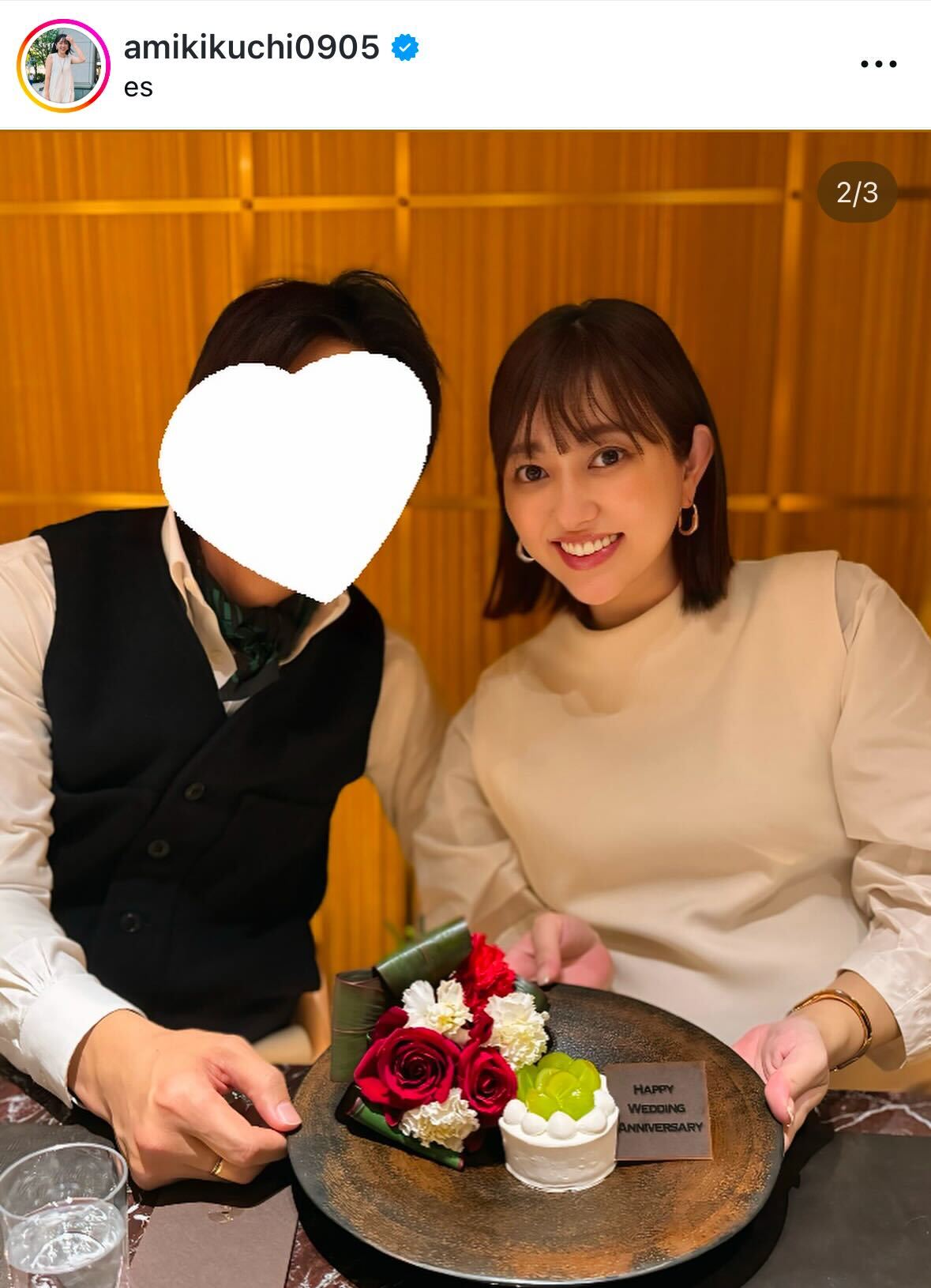 菊地亜美のインスタグラムから