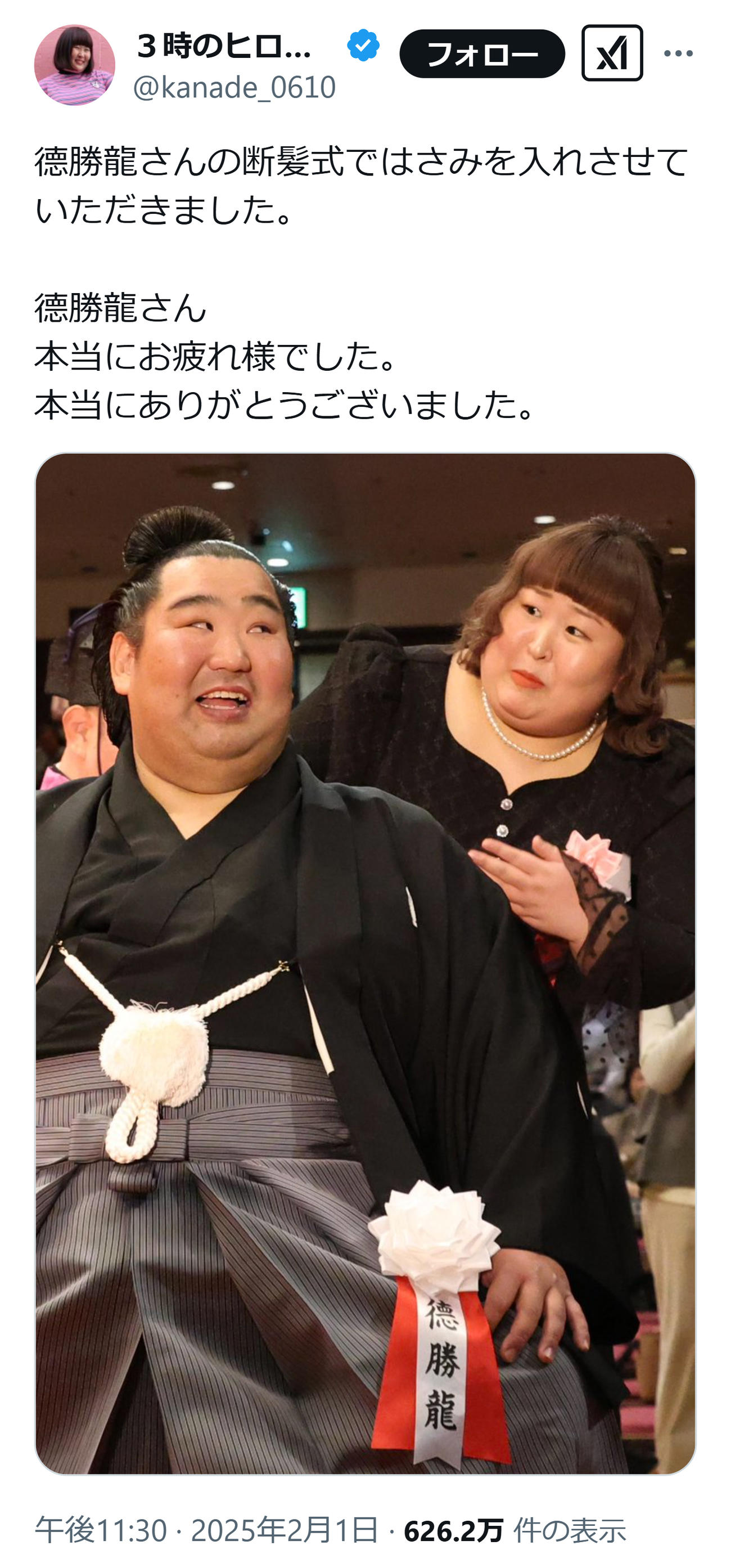 3時のヒロインかなでのXから