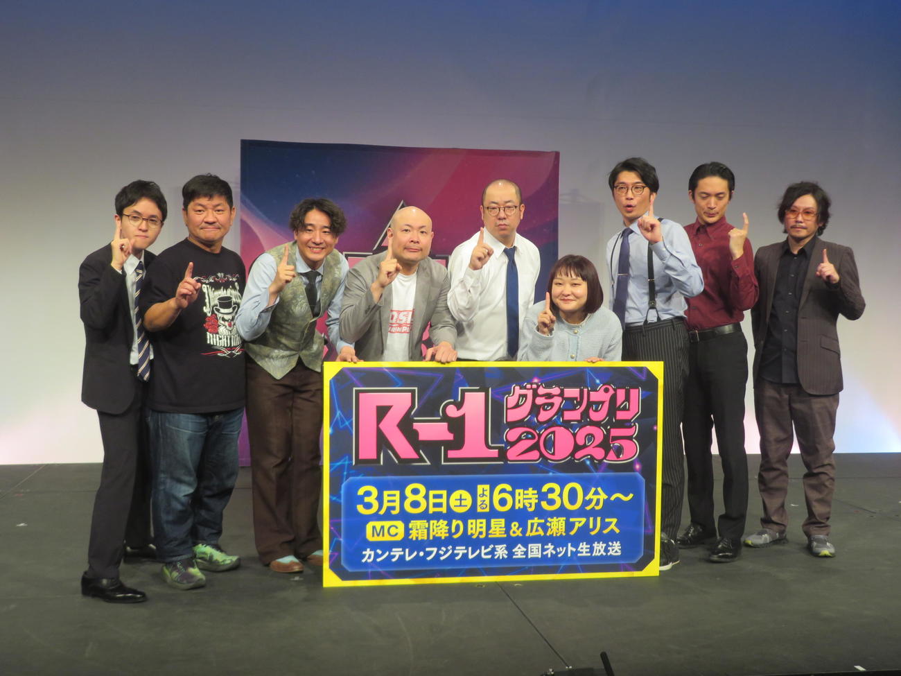 R－1グランプリ2025決勝進出を決めた、左からヒロ・オクムラ、チャンス大城、田津原理音、ハギノリザードマン、ルシファー吉岡、吉住、さや香新山、友田オレ、マツモトクラブ