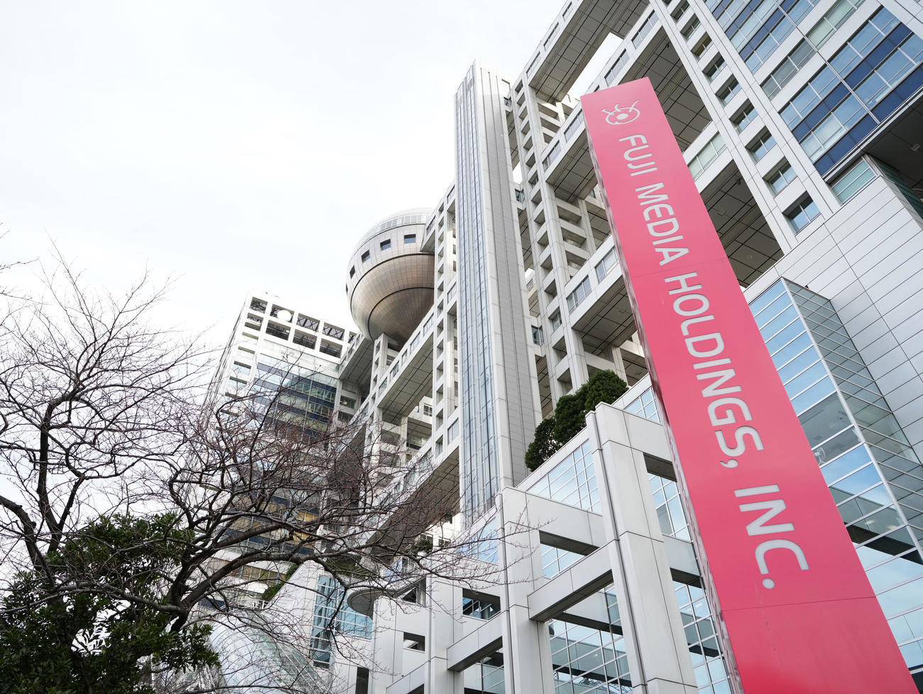 フジテレビ本社ビル（2025年1月撮影）