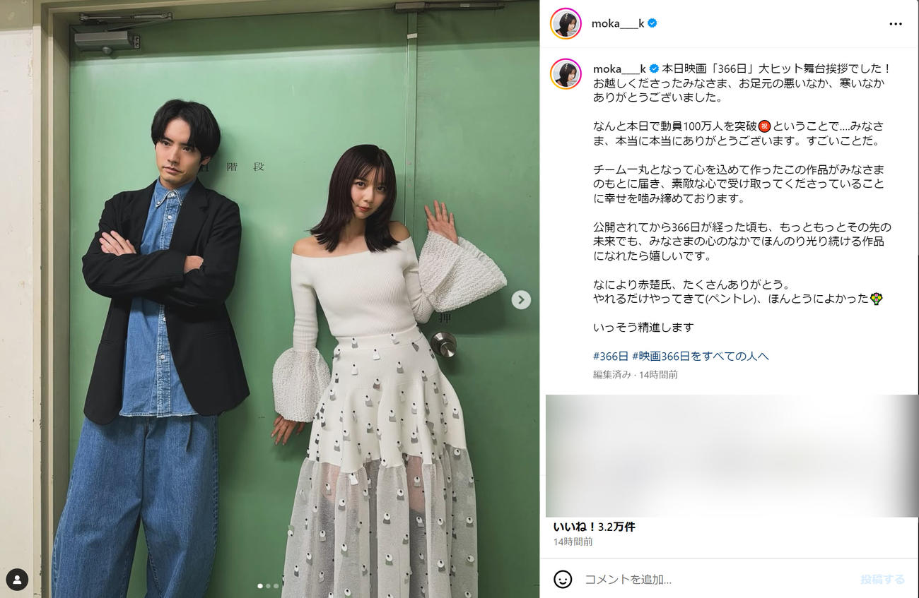 上白石萌歌のインスタグラムから