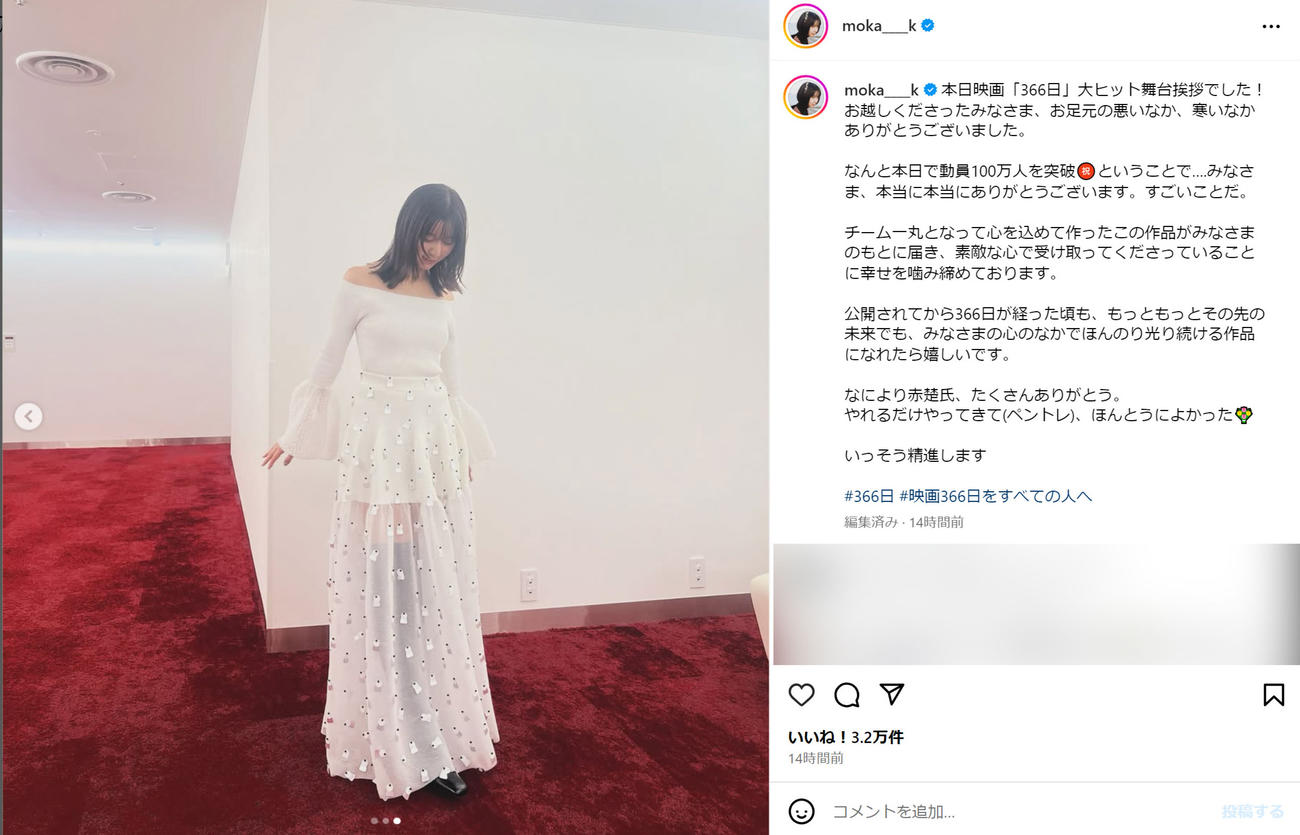上白石萌歌のインスタグラムから