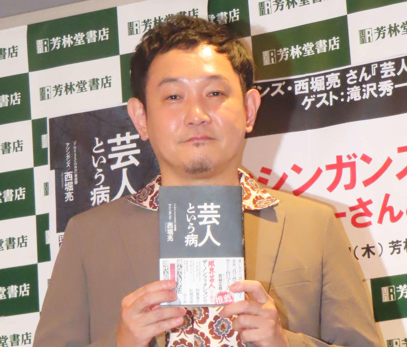 マシンガンズ西堀亮（2023年9月撮影）