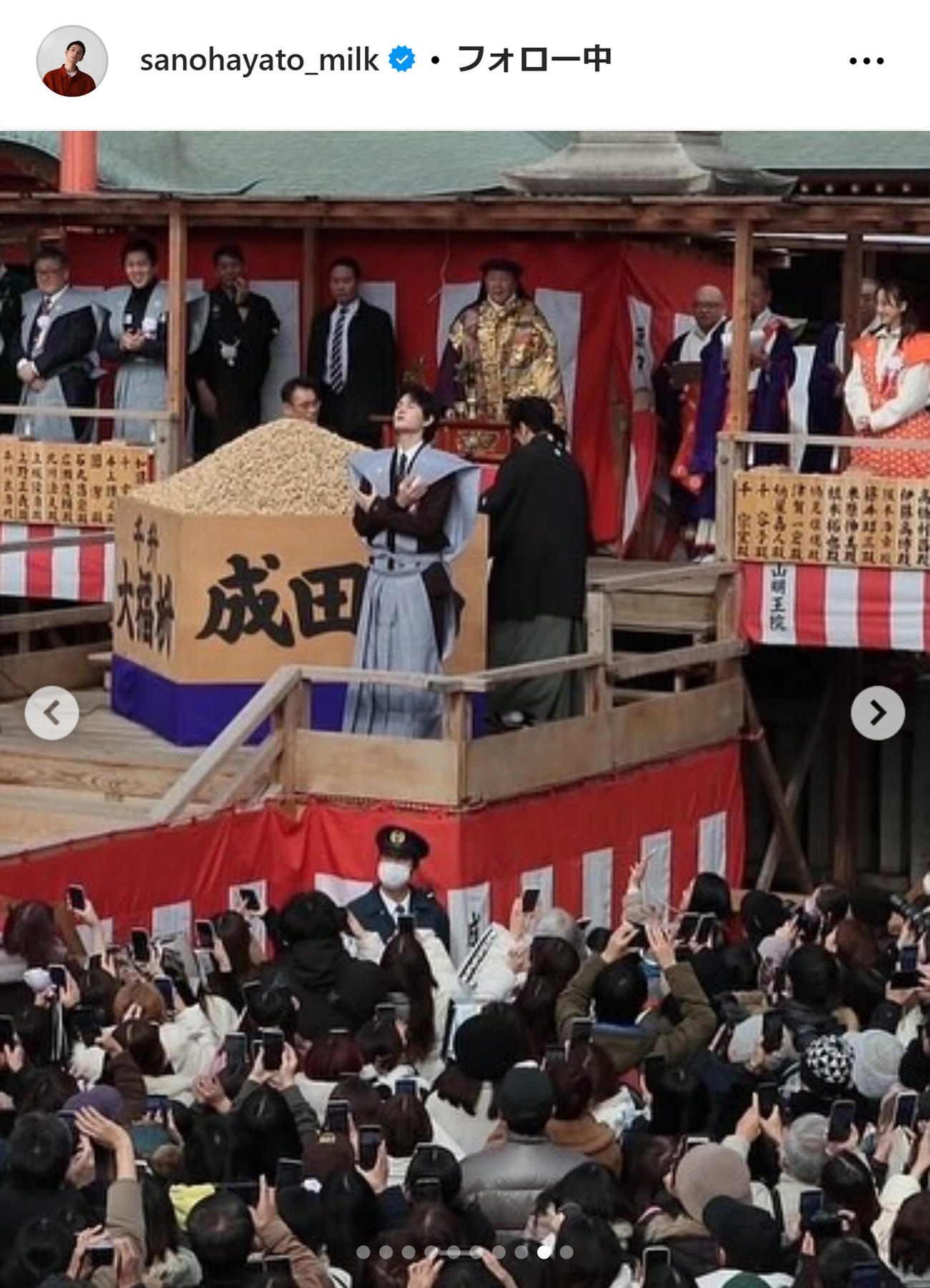 佐野勇斗のインスタグラムから