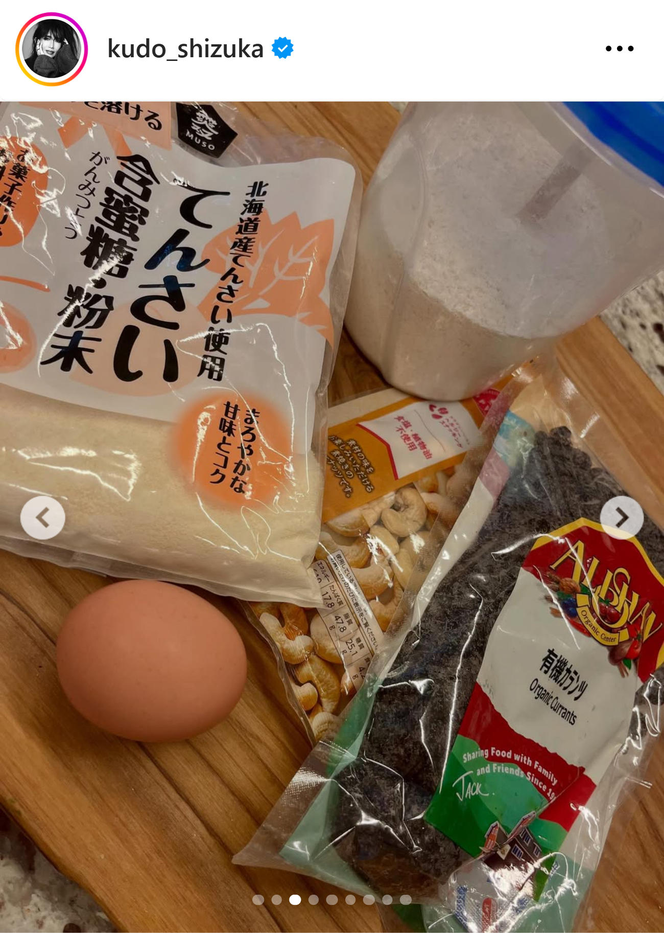 工藤静香のインスタグラムから