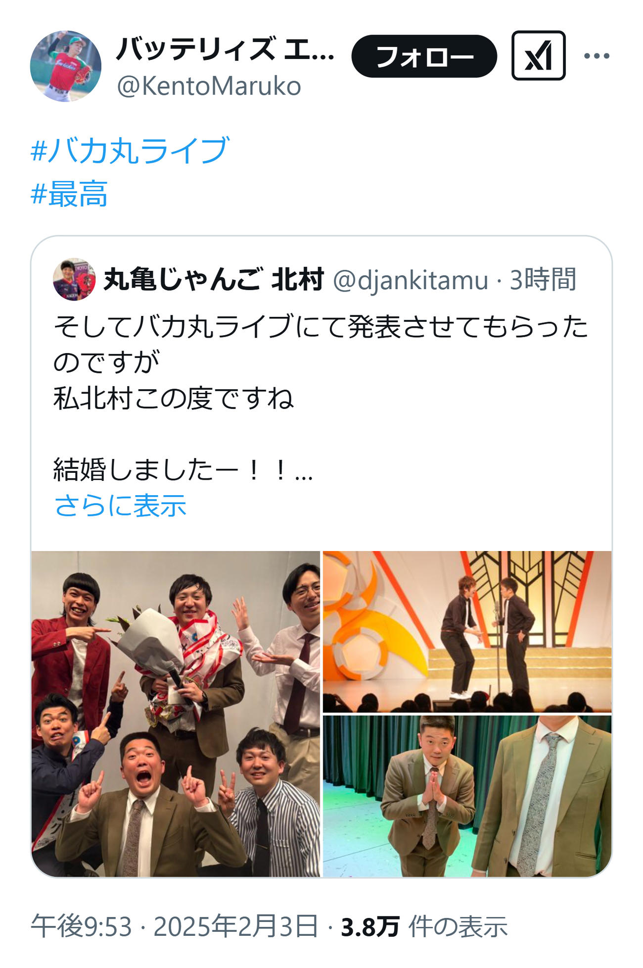 バッテリィズ・エースのXから