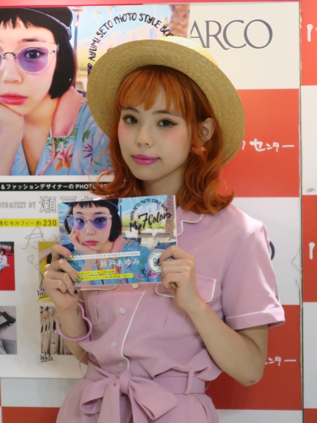 スタイルブック「My 7Colors」発売記念イベントに出席した瀬戸あゆみ