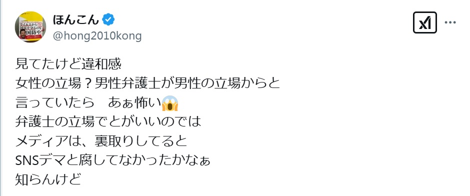 ほんこんのＸから