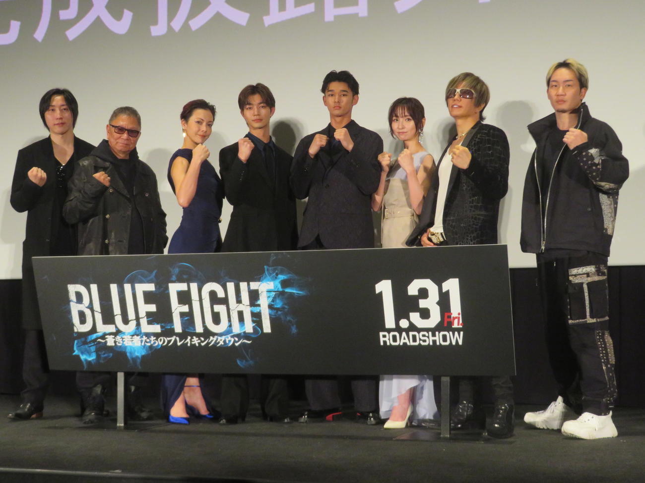 映画「BLUE FIGHT～蒼き若者たちのブレイキングダウン」完成披露舞台あいさつに出席した、左から溝口勇児、三池崇史監督、土屋アンナ、吉澤要人、木下暖日、篠田麻里子、GACKT、朝倉未来（2025年1月21日撮影）