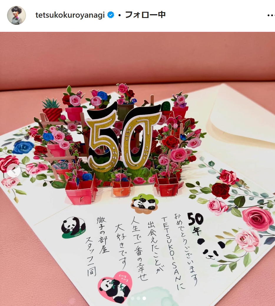 黒柳徹子のインスタグラムから