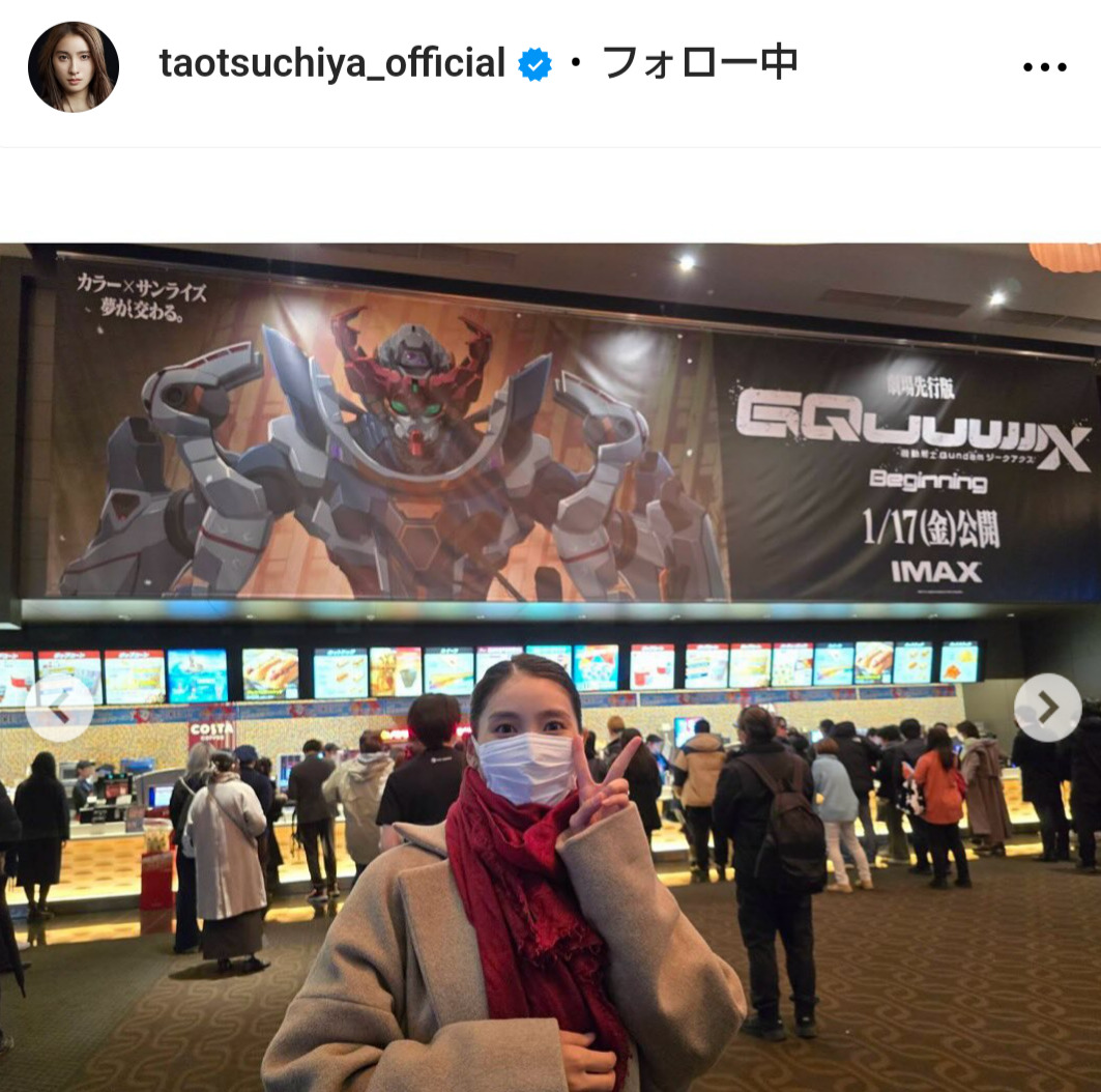 土屋太鳳のインスタグラムから