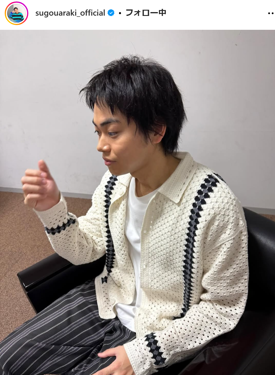菅生新樹のインスタグラムから
