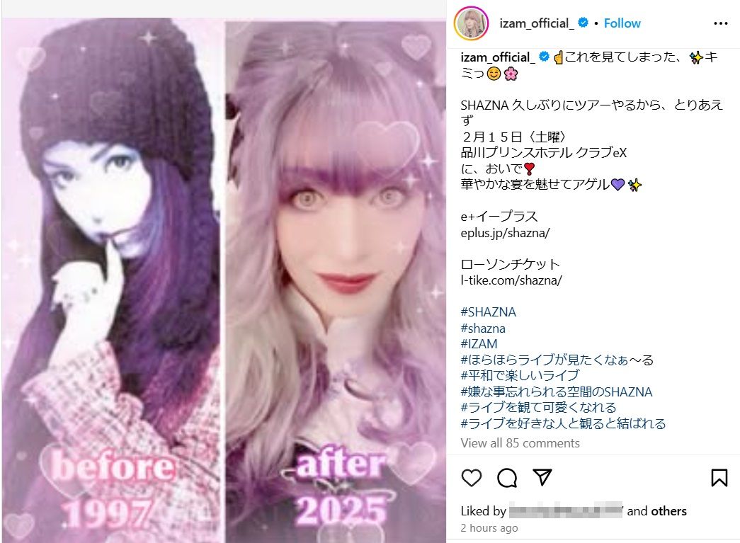 IZAMのインスタグラムから