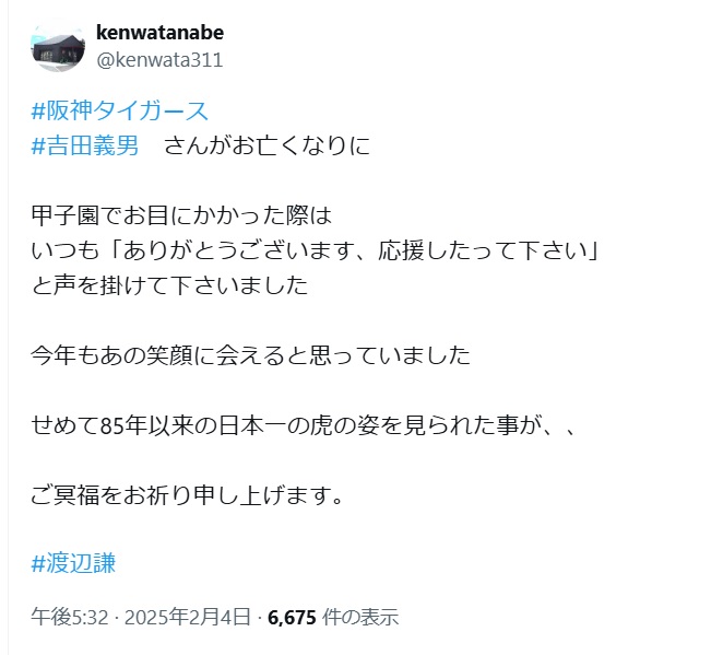 渡辺謙のXから