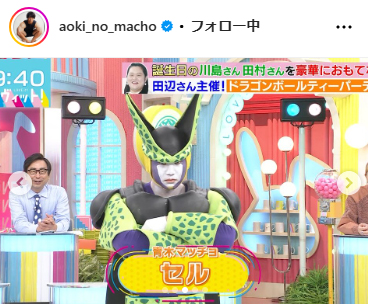 青木マッチョ、「ラヴィット！」で披露したドラゴンボール「セル」の
