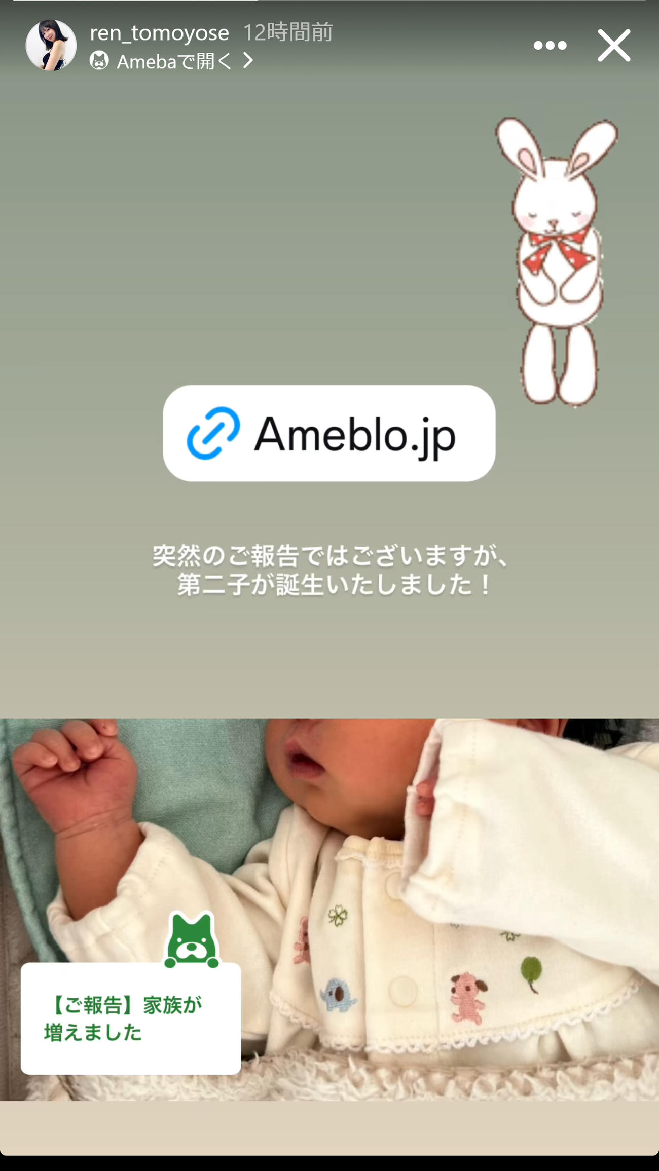 友寄蓮のインスタグラムから
