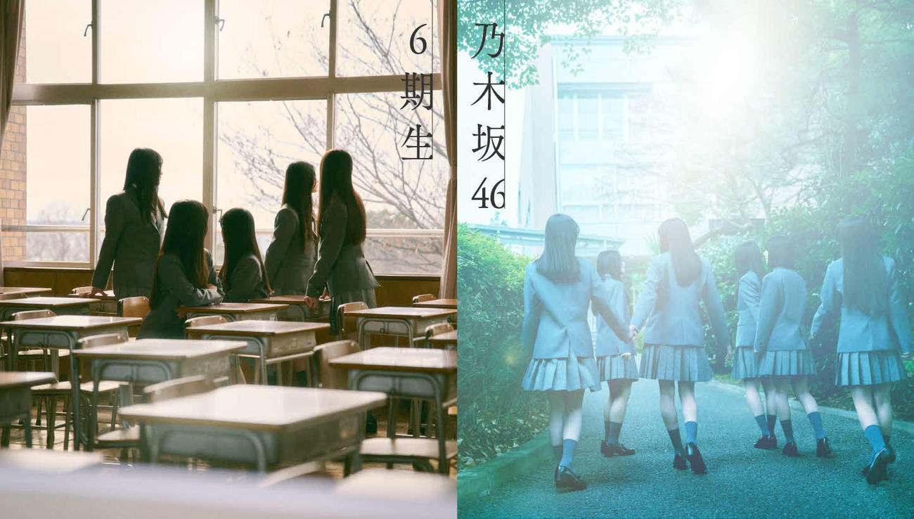 乃木坂46に新加入した6期生