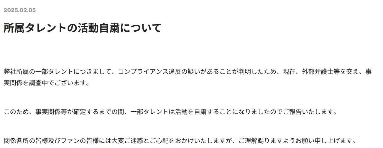 吉本興業の公式HPから