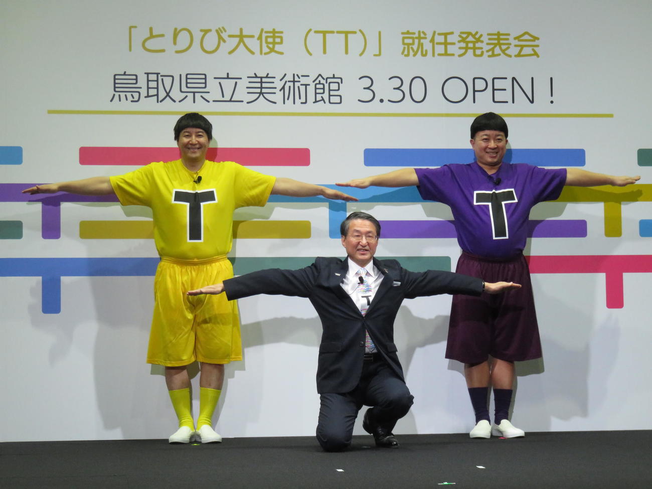 「とりび大使」就任発表会で「TT兄弟」ポーズをする鳥取県の平井伸治知事（中央）とチョコレートプラネット長田庄平（左）、松尾駿